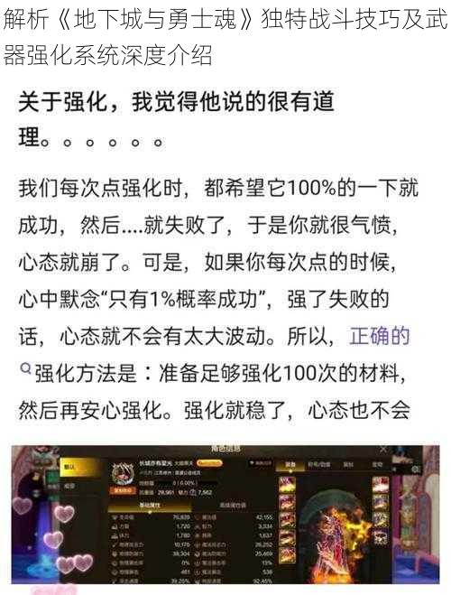 解析《地下城与勇士魂》独特战斗技巧及武器强化系统深度介绍